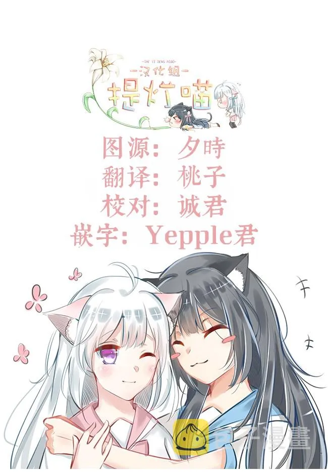 第32话 最终话 第8页
