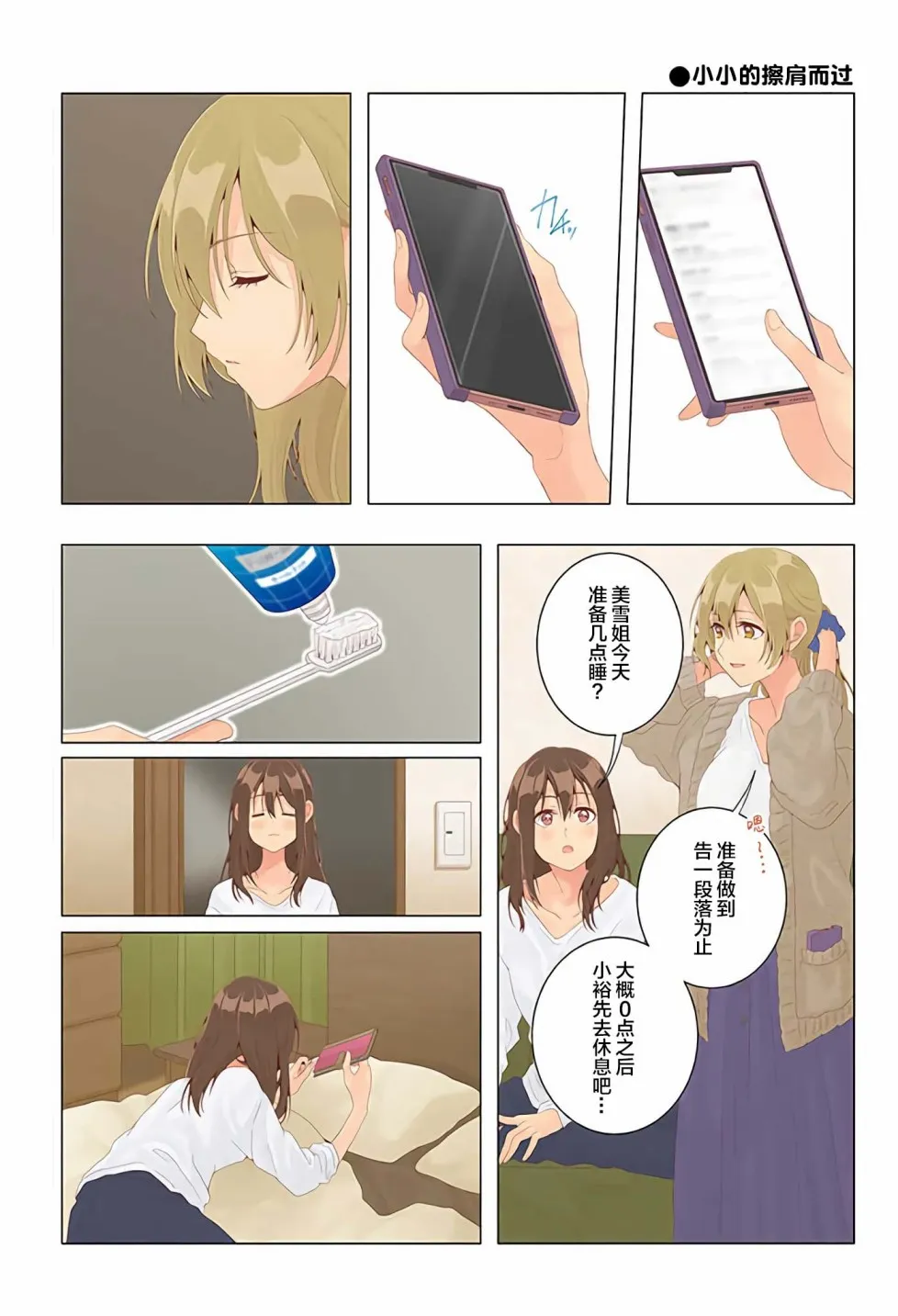 第31话 第1页