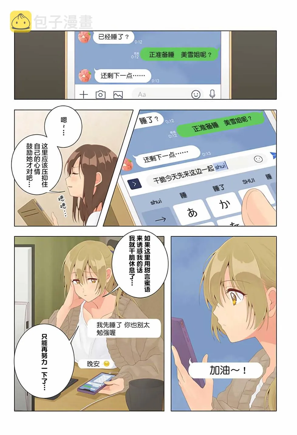 第31话 第2页