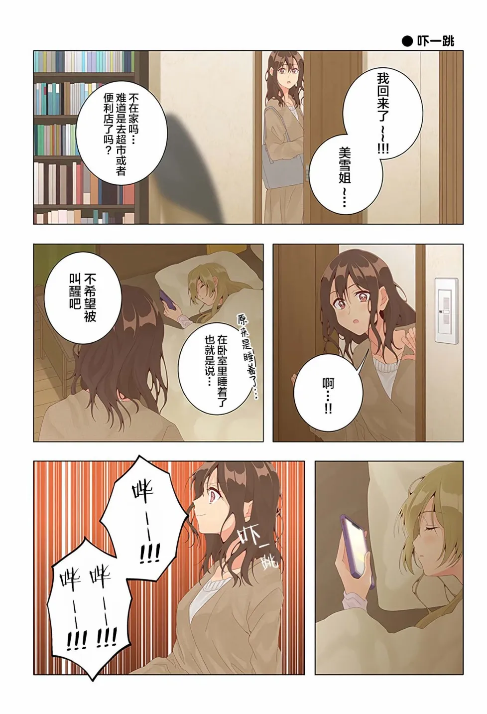 第31话 第4页