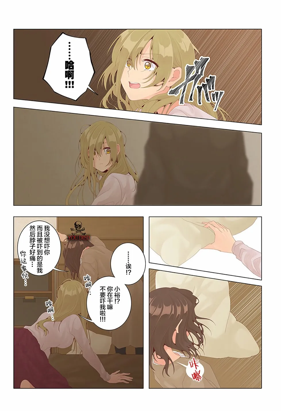 第31话 第5页