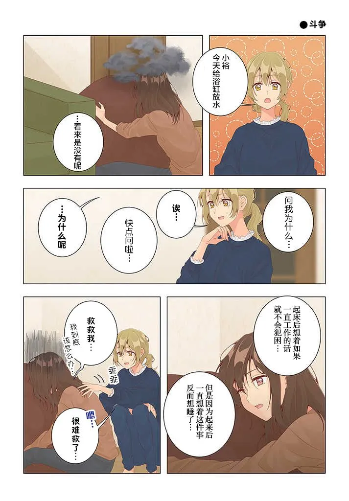 第30话 第1页