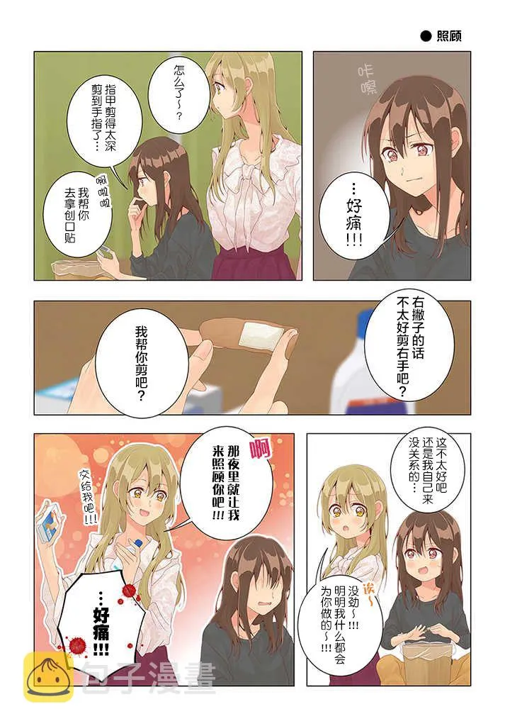 第30话 第2页