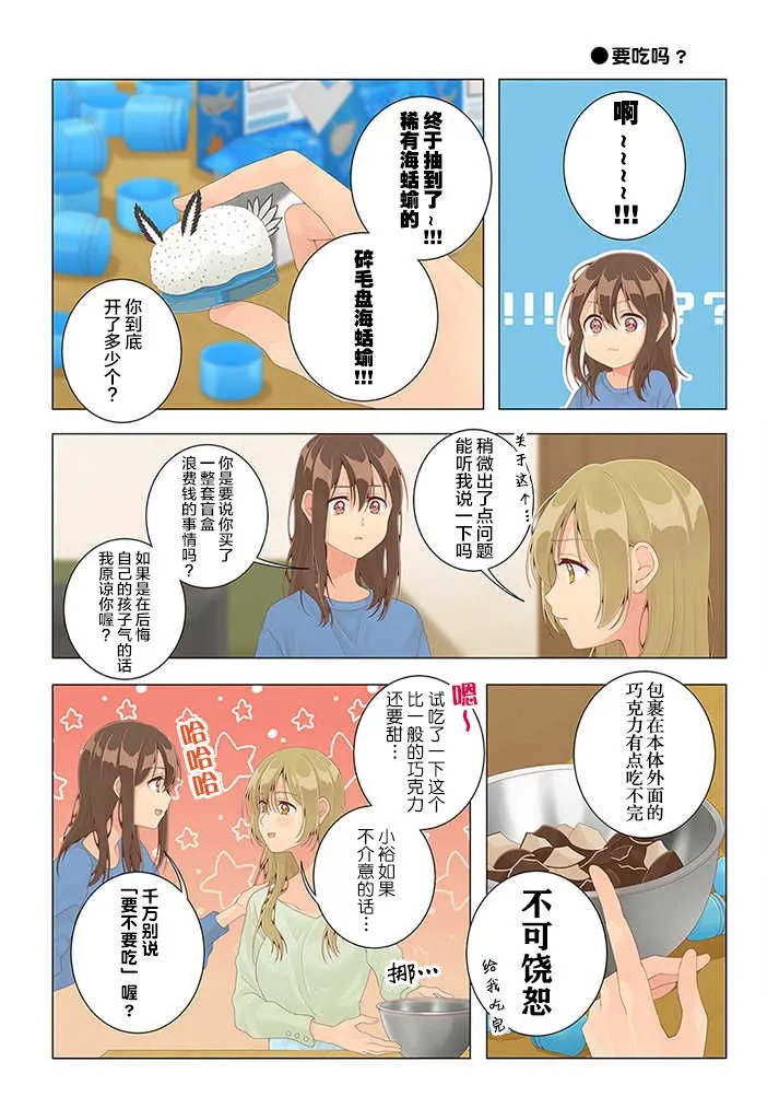 第30话 第3页
