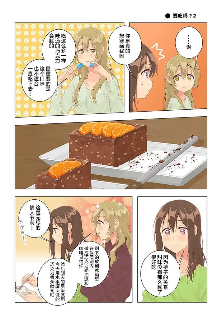 第30话 第4页