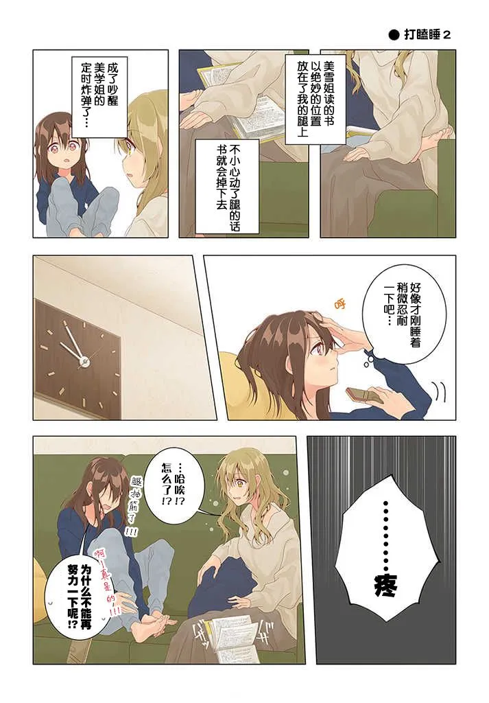 第30话 第6页