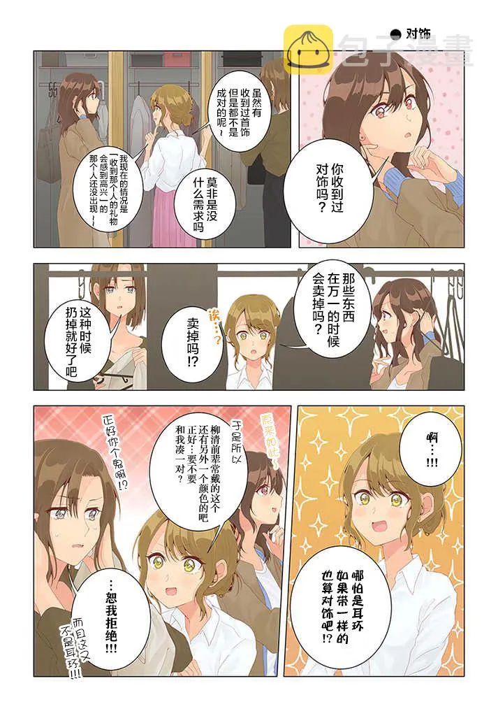 第30话 第7页