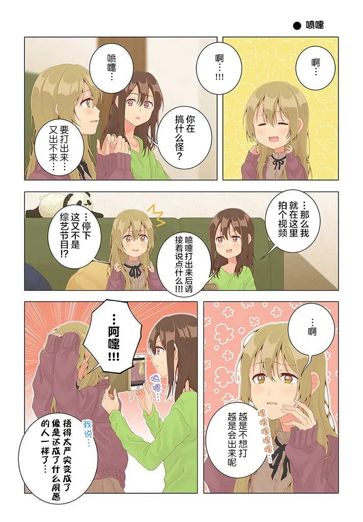第30话 第8页