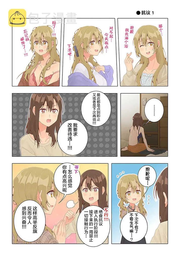 第30话 第9页