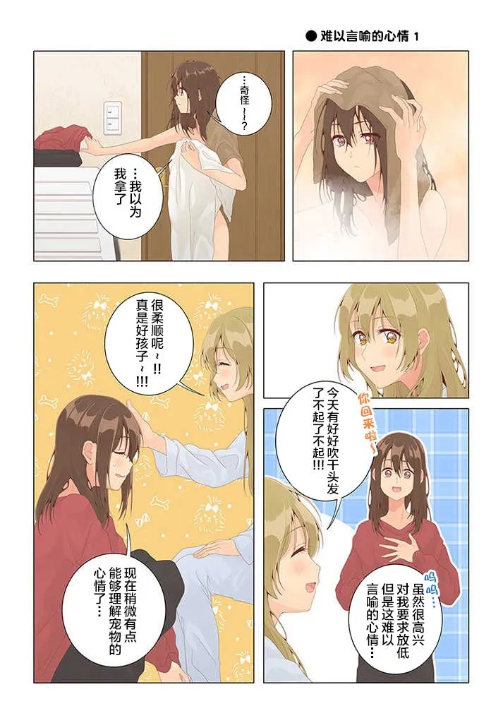 第30话 第11页