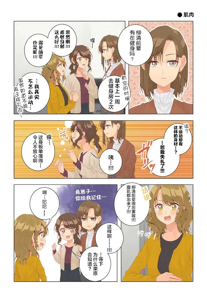 第29话 第1页