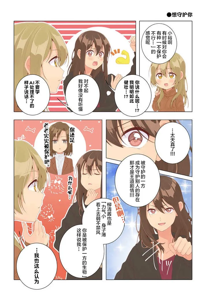第29话 第2页