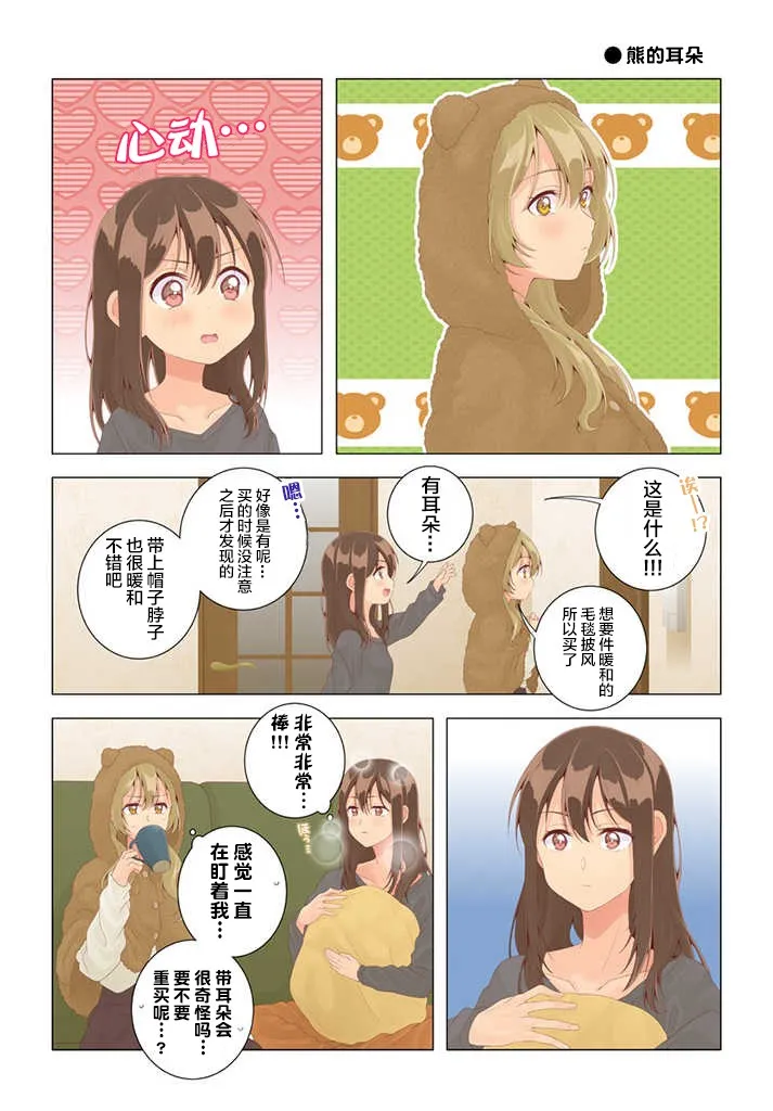 第29话 第3页