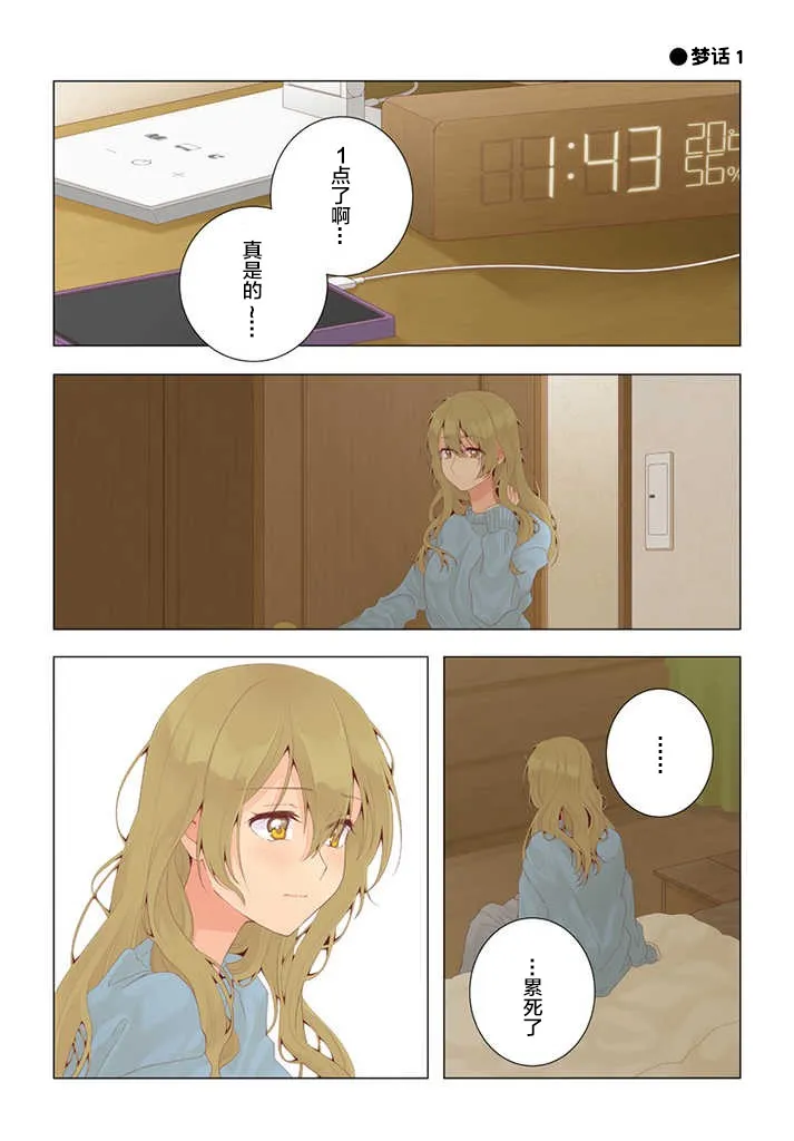 第29话 第5页