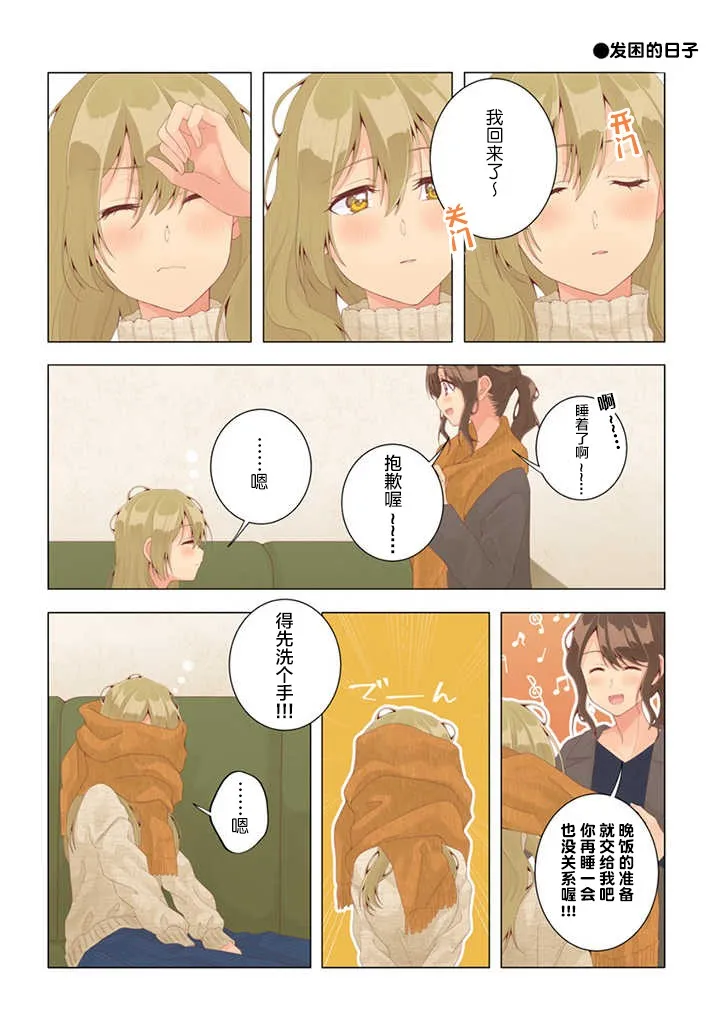 第29话 第7页