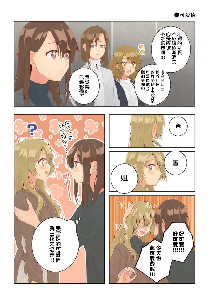 第29话 第8页