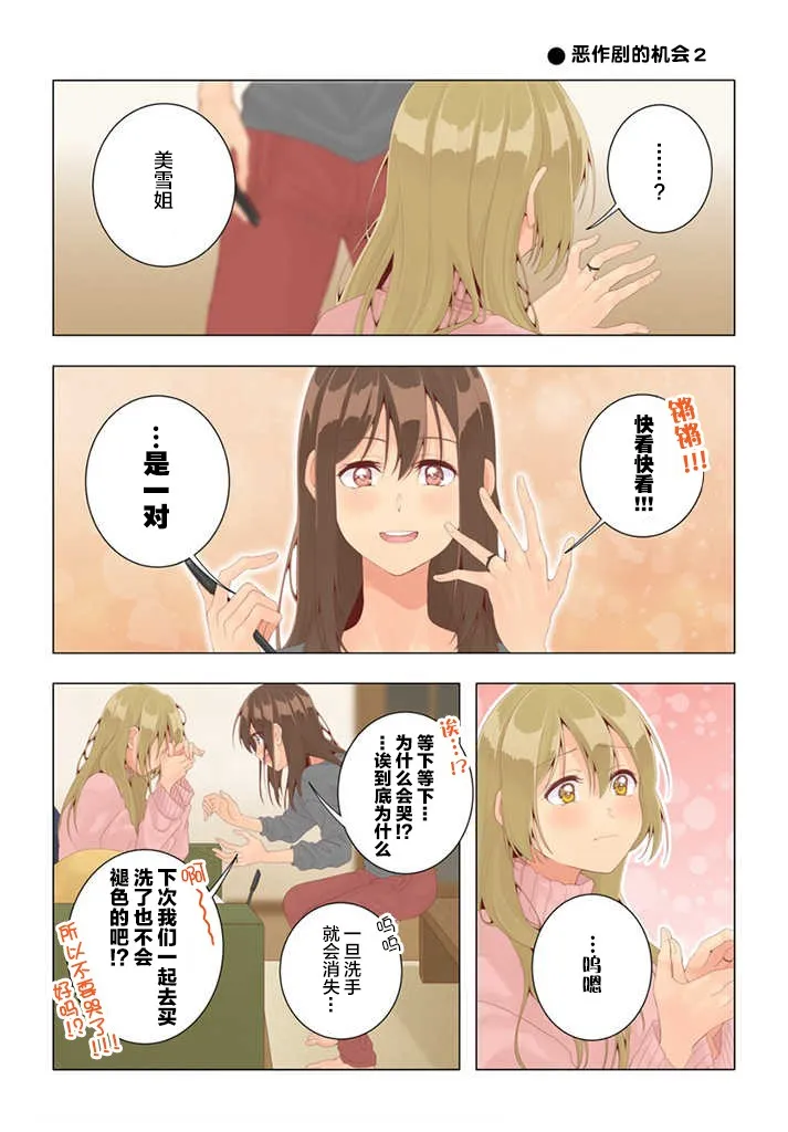 第29话 第12页