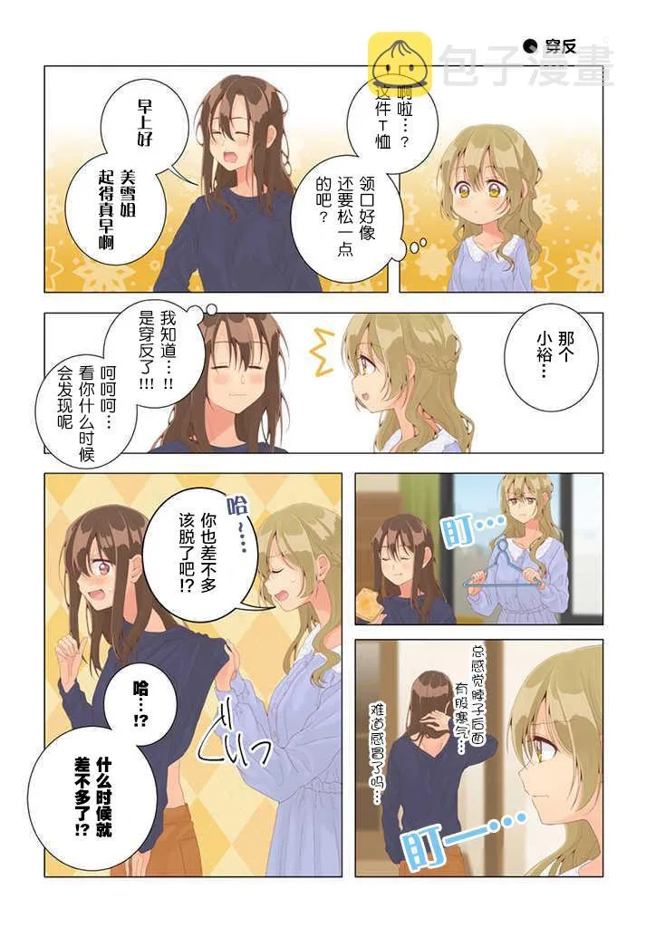 第28话 第2页