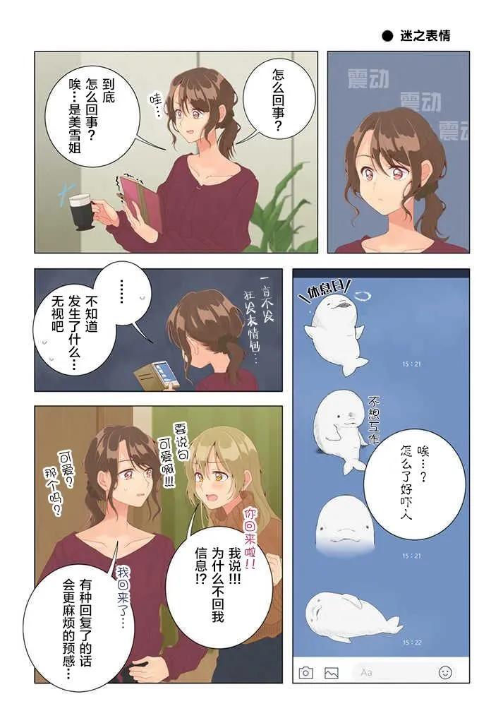 第28话 第4页