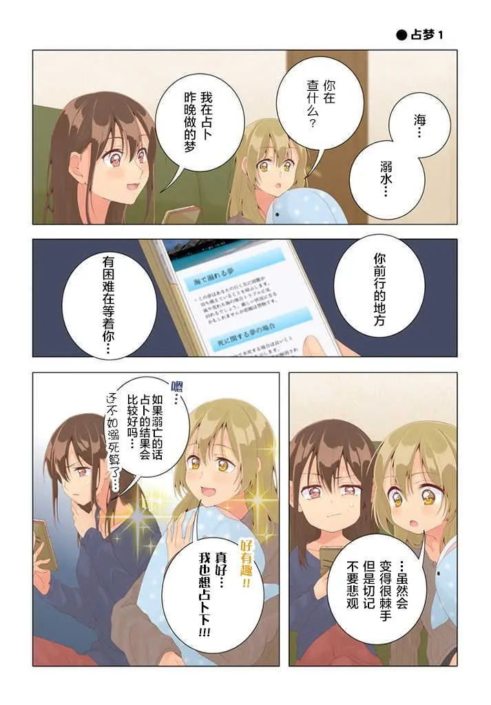 第28话 第5页