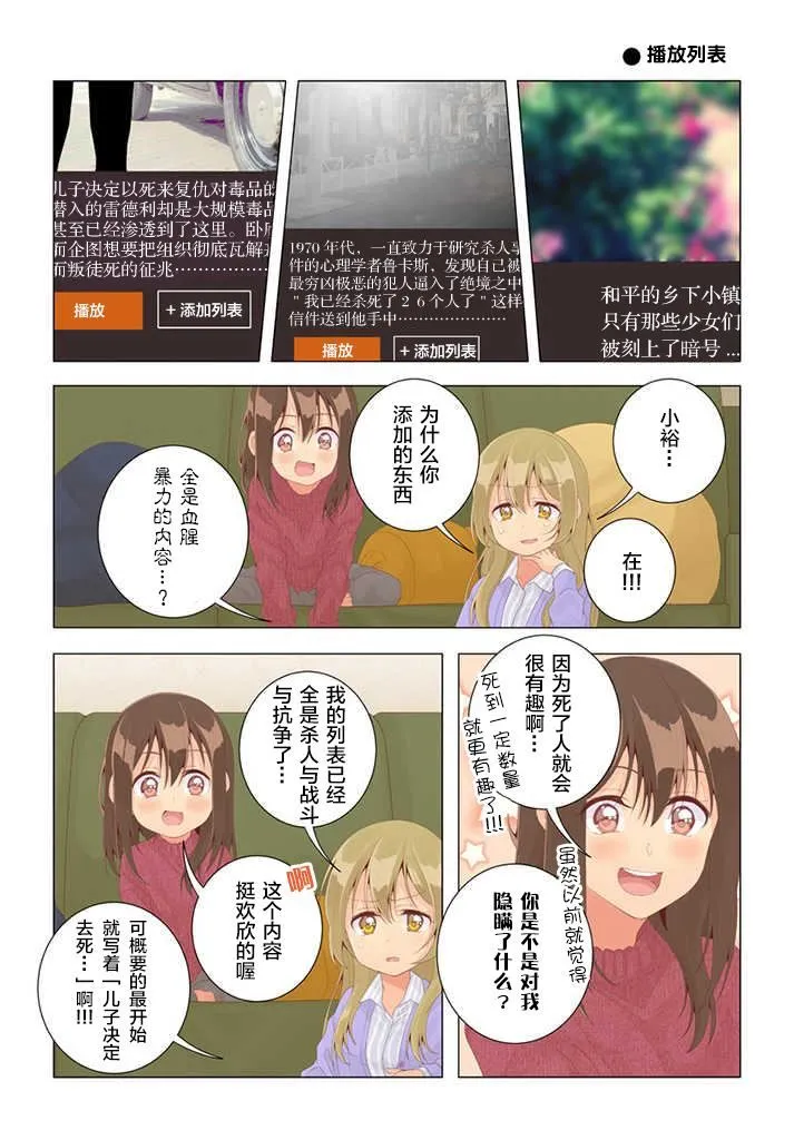 第28话 第8页