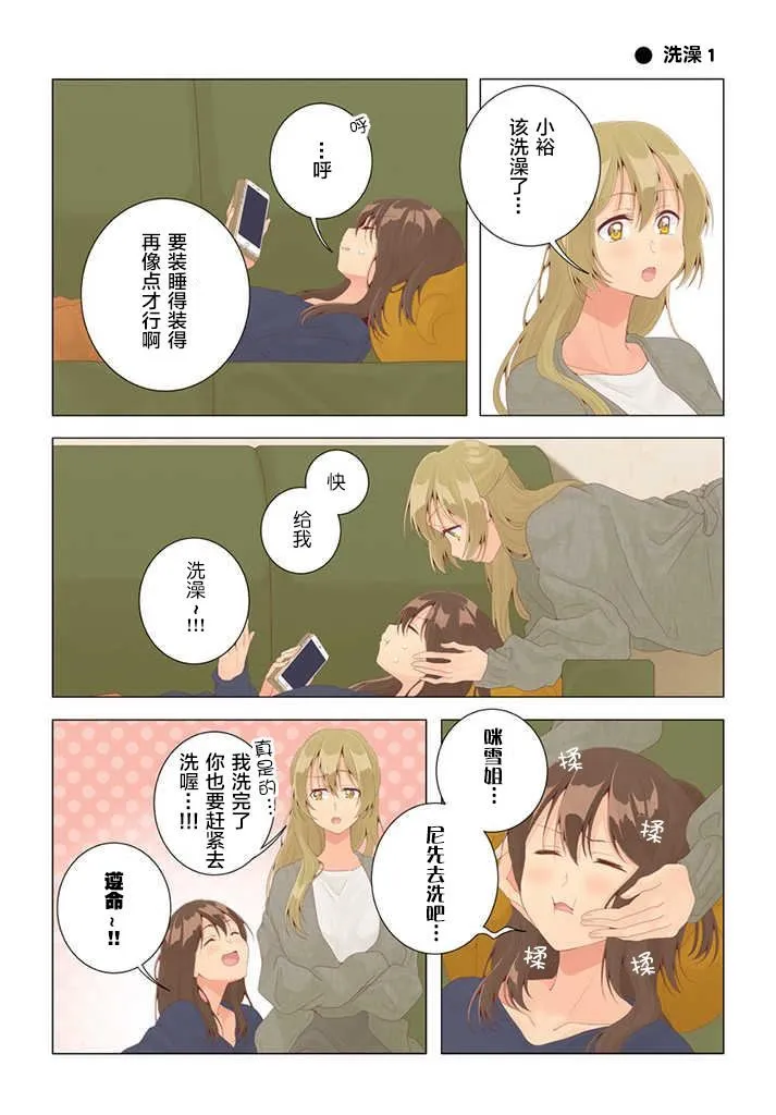 第28话 第9页