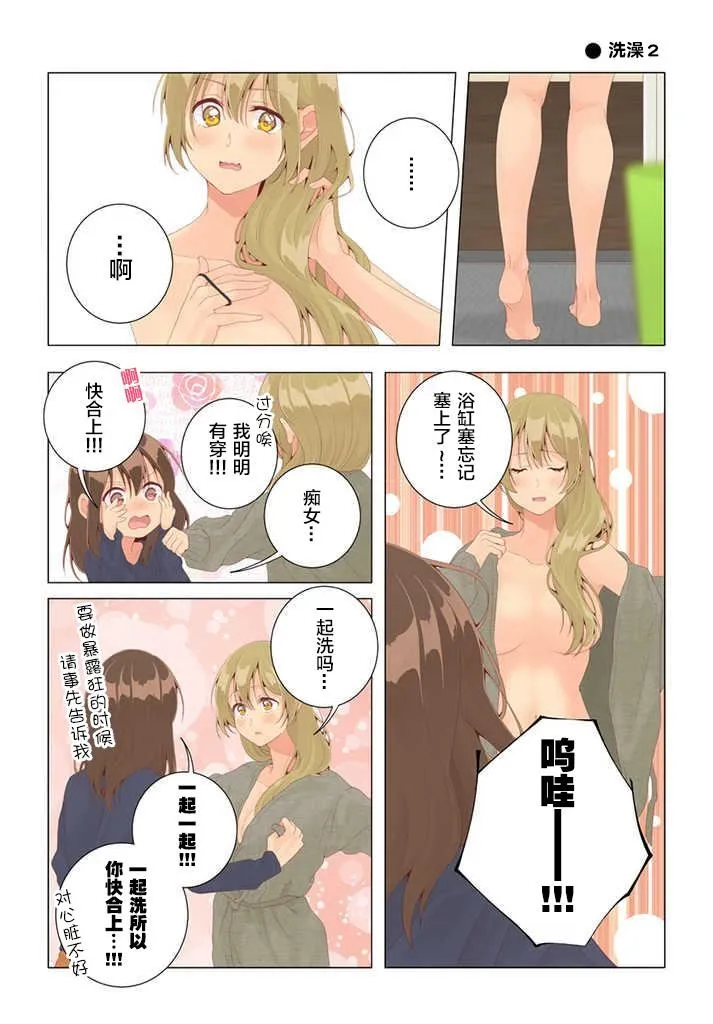 第28话 第10页