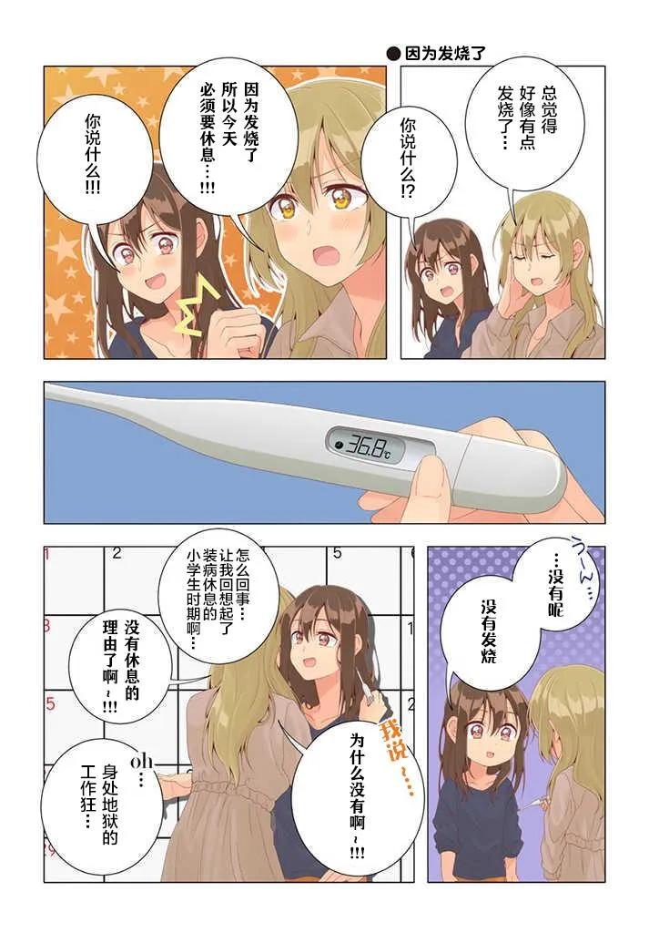 第27话 第1页