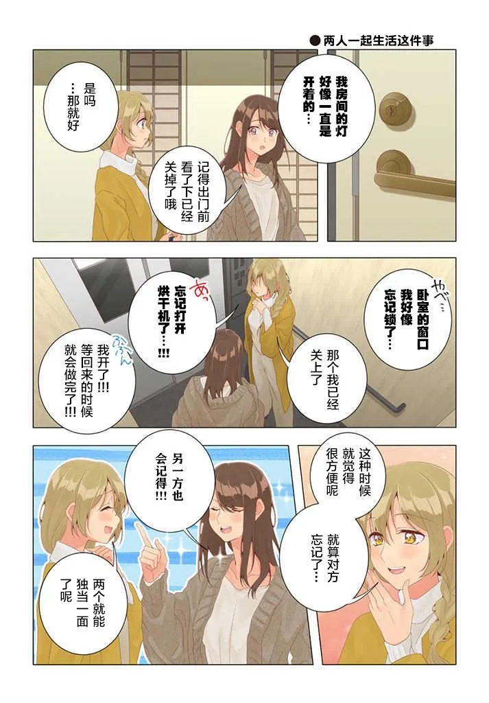 第27话 第2页