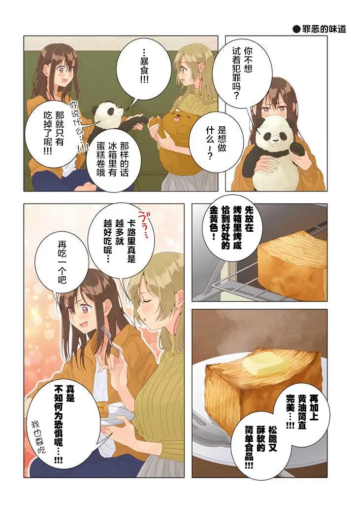 第27话 第3页