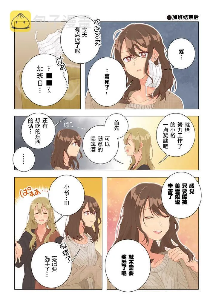 第27话 第4页