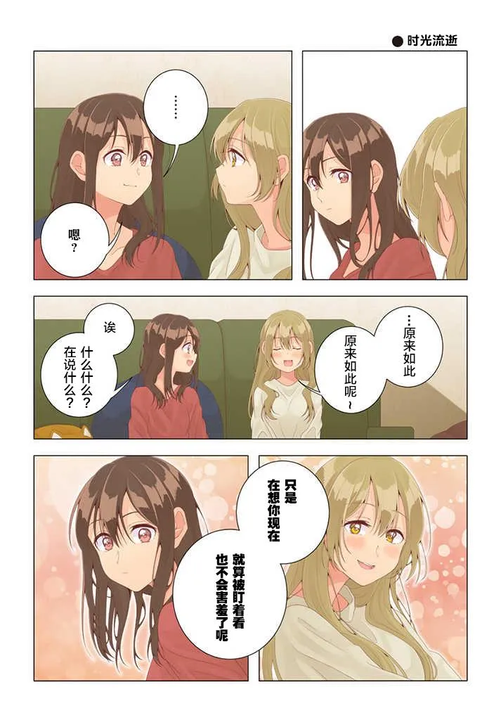 第27话 第5页