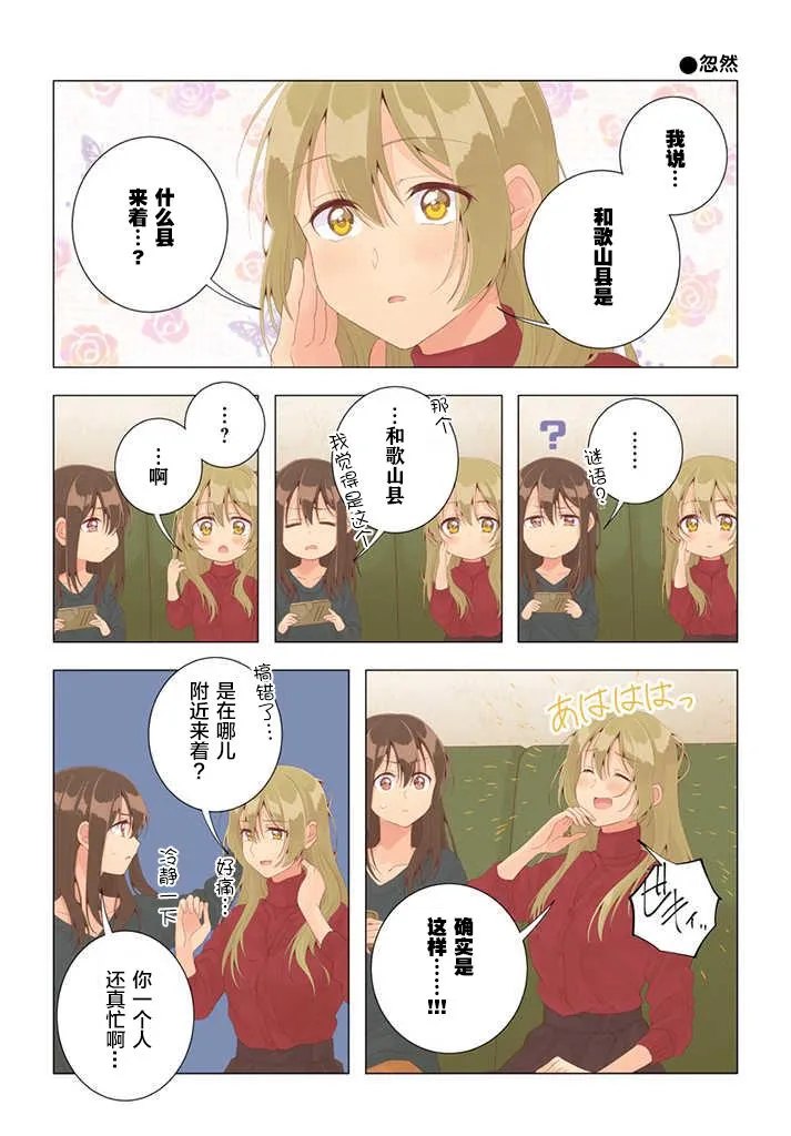 第27话 第7页