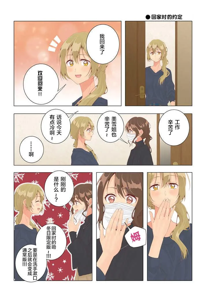 第27话 第8页