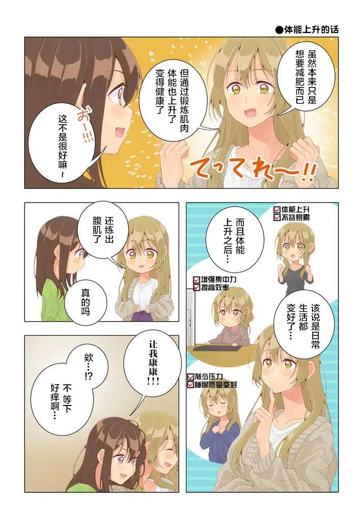 第27话 第9页