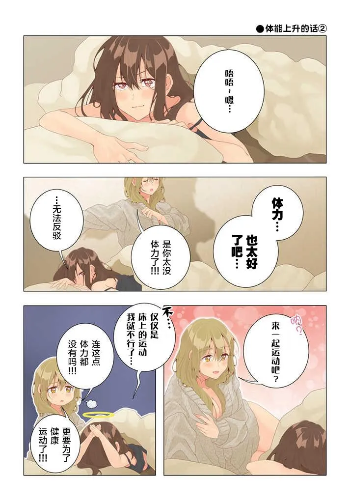 第27话 第10页