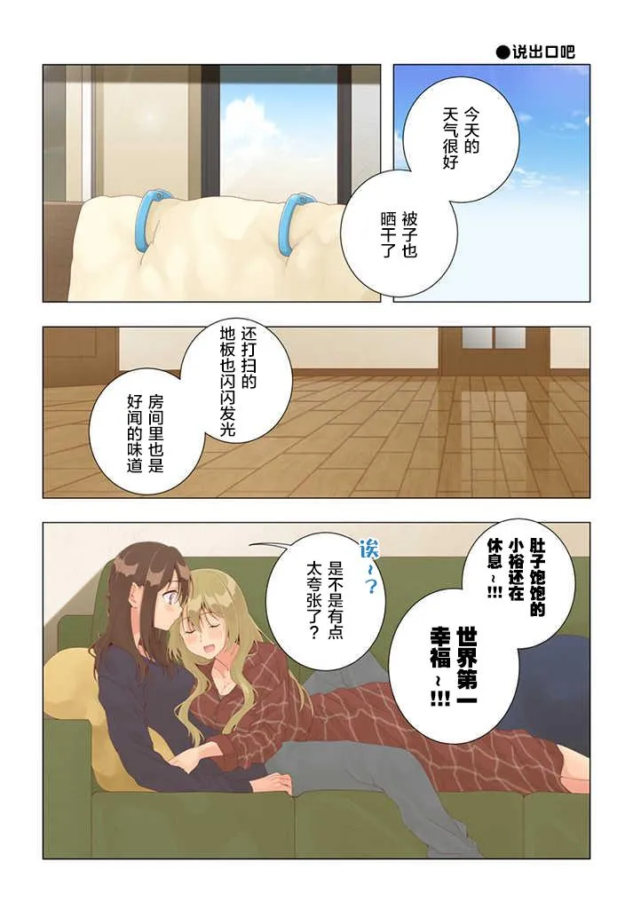 第27话 第11页