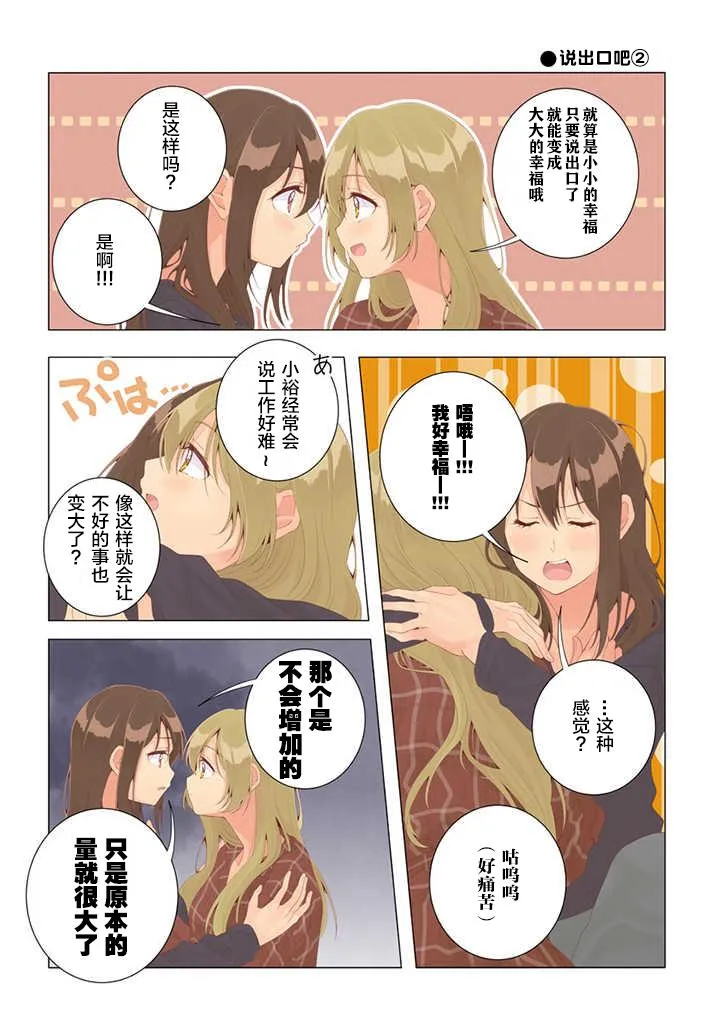 第27话 第12页