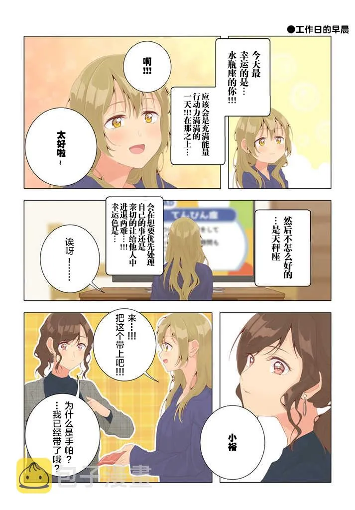 第26话 第3页
