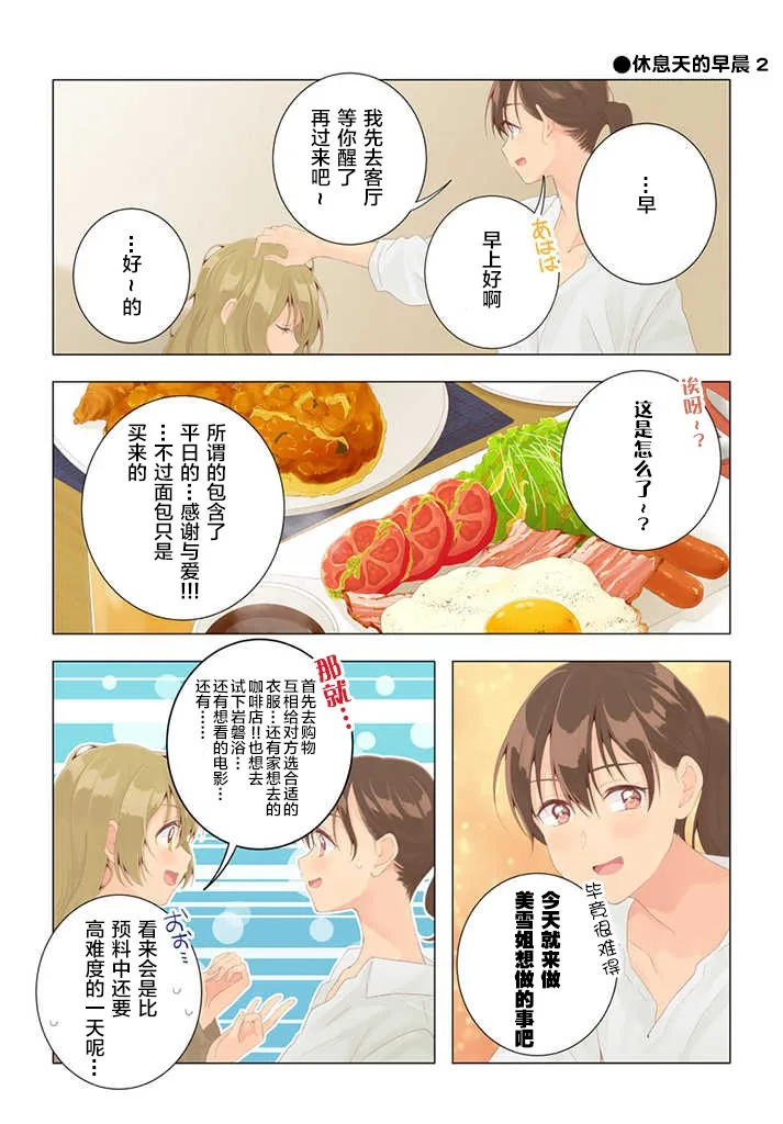 第26话 第6页