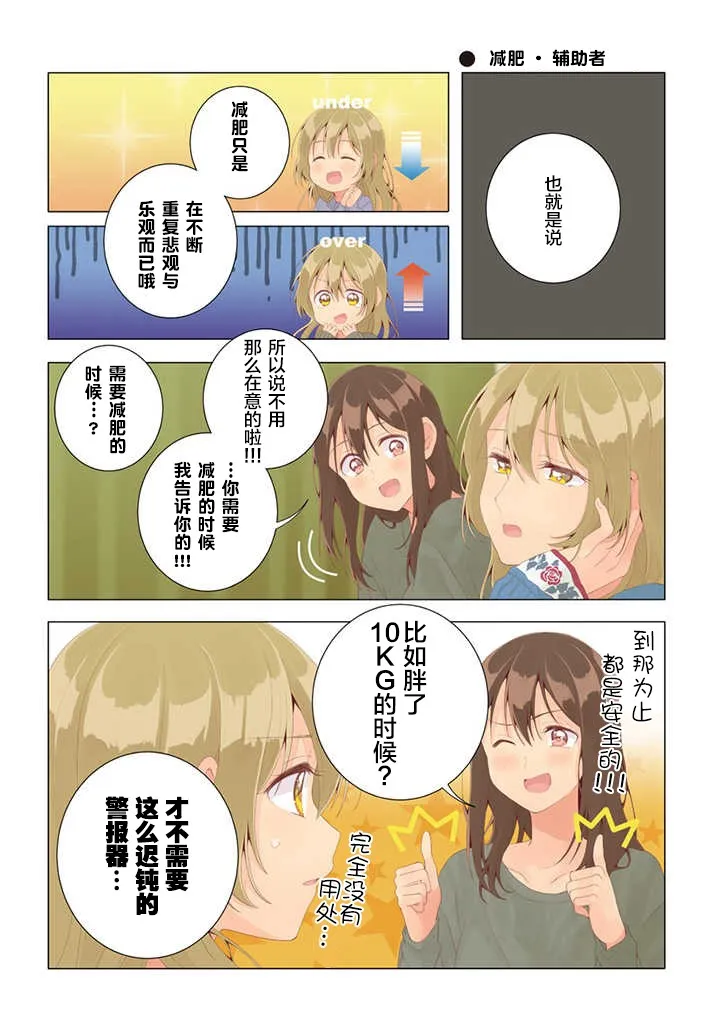第26话 第7页