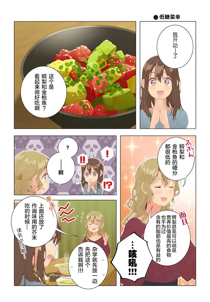 第26话 第8页