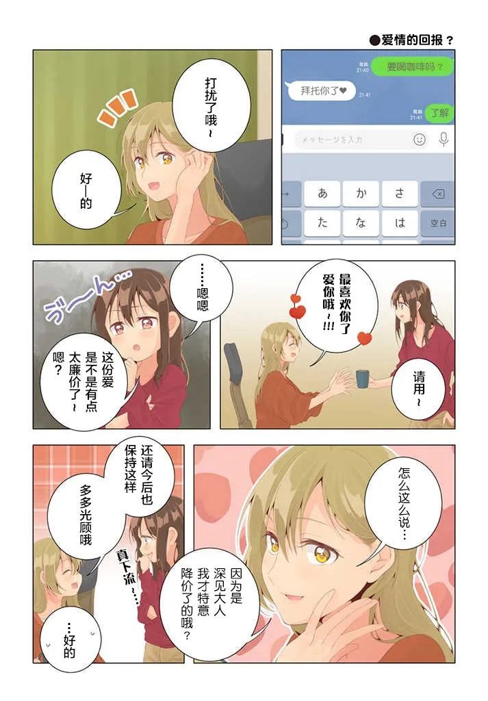 第26话 第9页