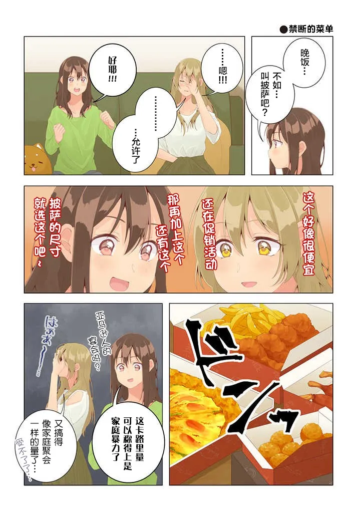 第26话 第10页