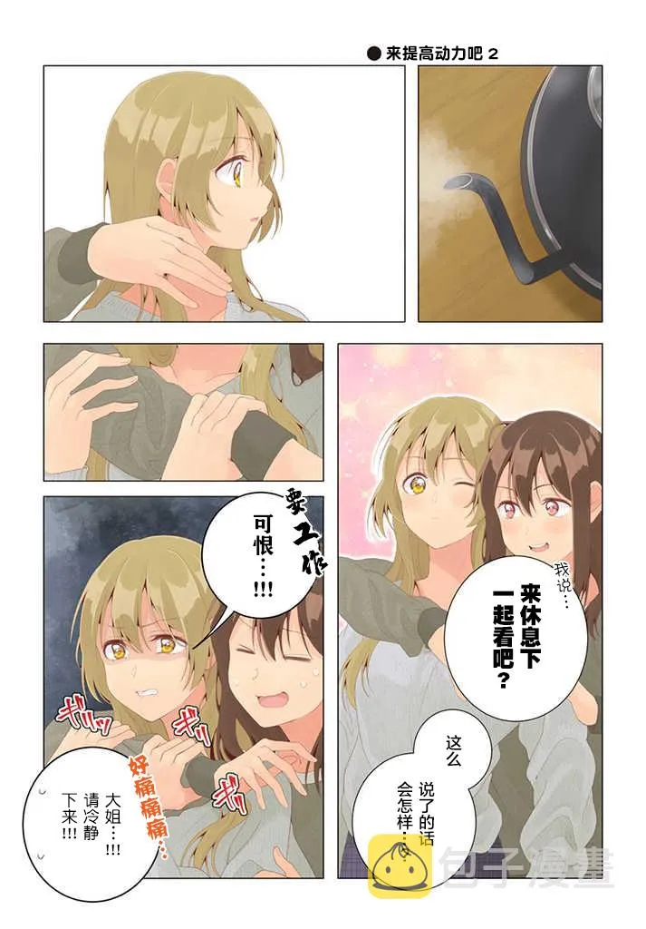 第26话 第12页
