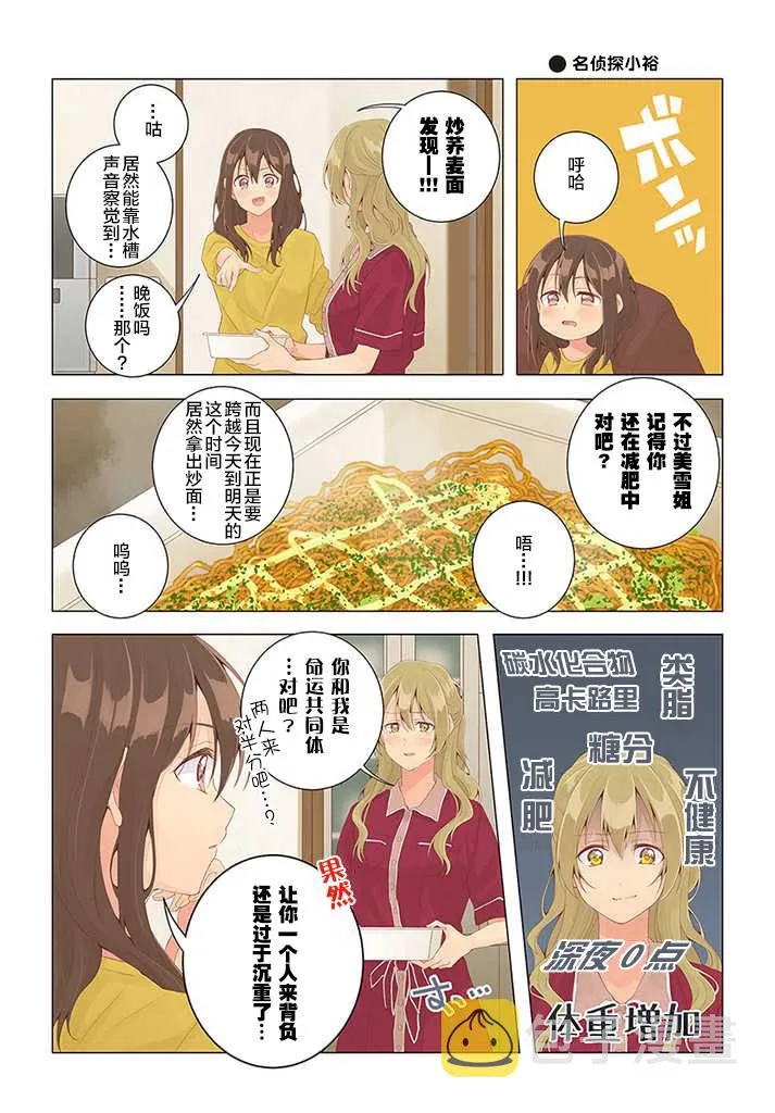 第25话 第1页