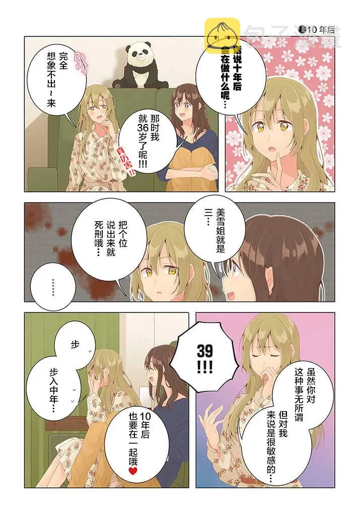 第25话 第2页