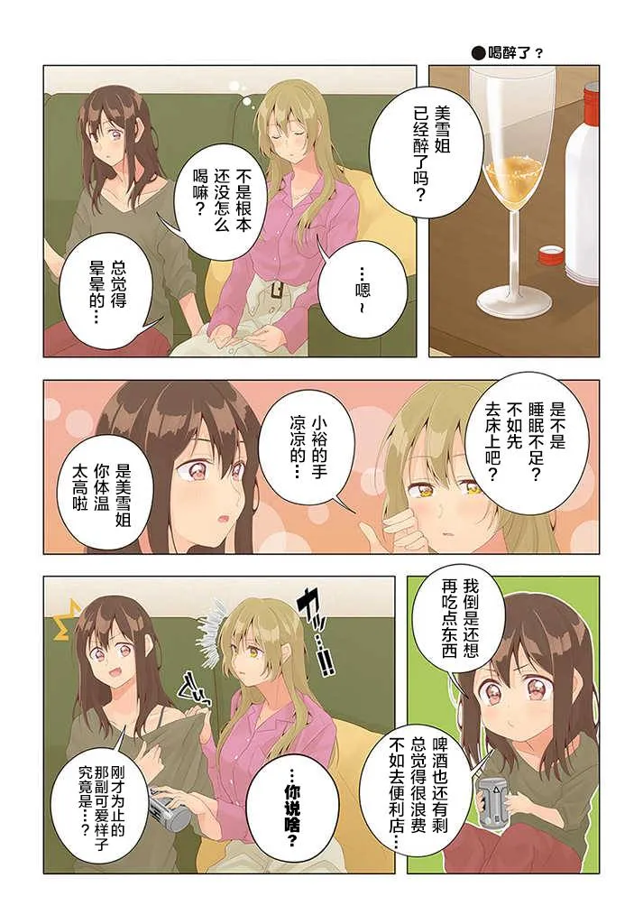 第25话 第3页
