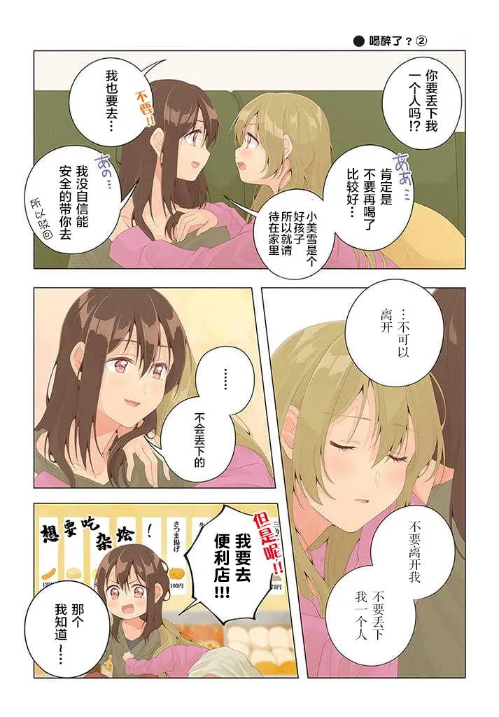 第25话 第4页