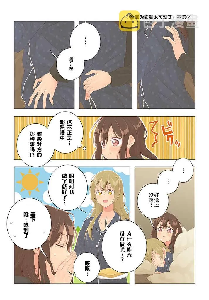 第25话 第6页